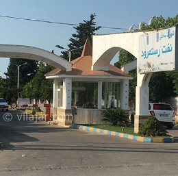 شهرک و مجتمع اقامتی نفت رستمرود