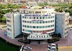 بیمارستان آریانا کابل