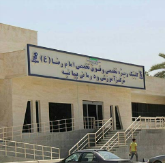 بیمارستان پیمانیه جهرم