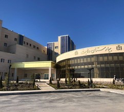 بیمارستان ولایت مشهد