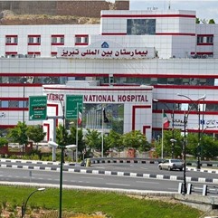 بیمارستان بین المللی شهید مدنی تبریز