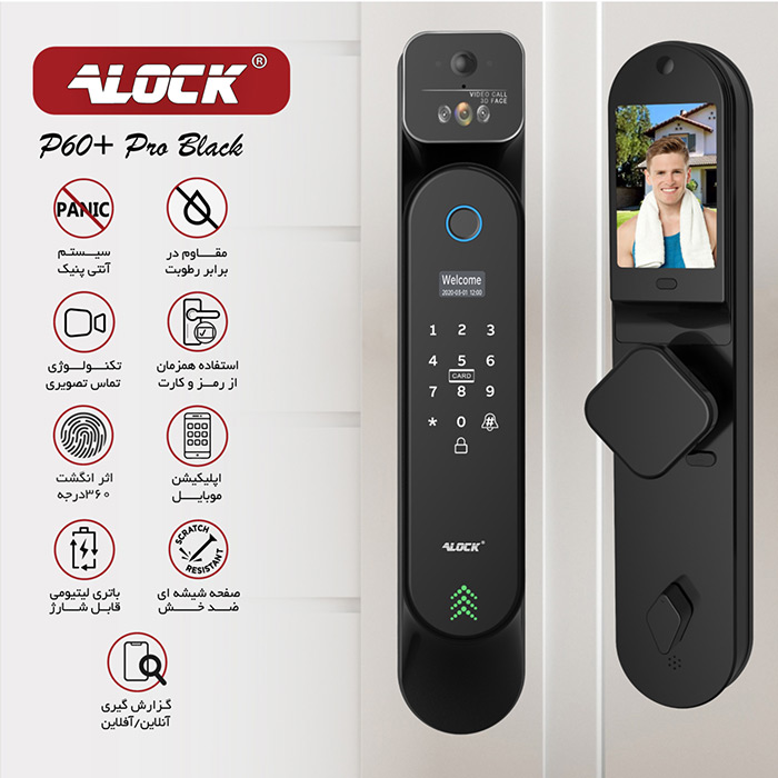 قفل دیجیتال ALOCK مدل  P60+ Pro