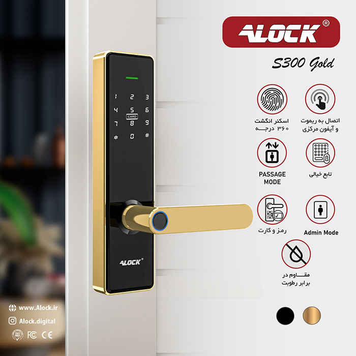 قفل اثر انگشتی دیجیتال ALOCK مدل S300 2023 Gold