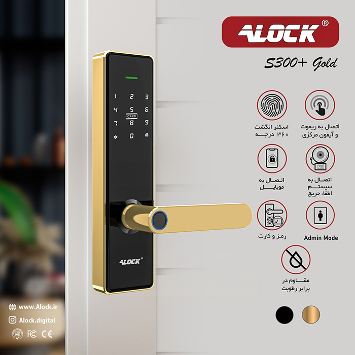 قفل اثر انگشتی دیجیتال ALOCK مدل S300+ Gold 