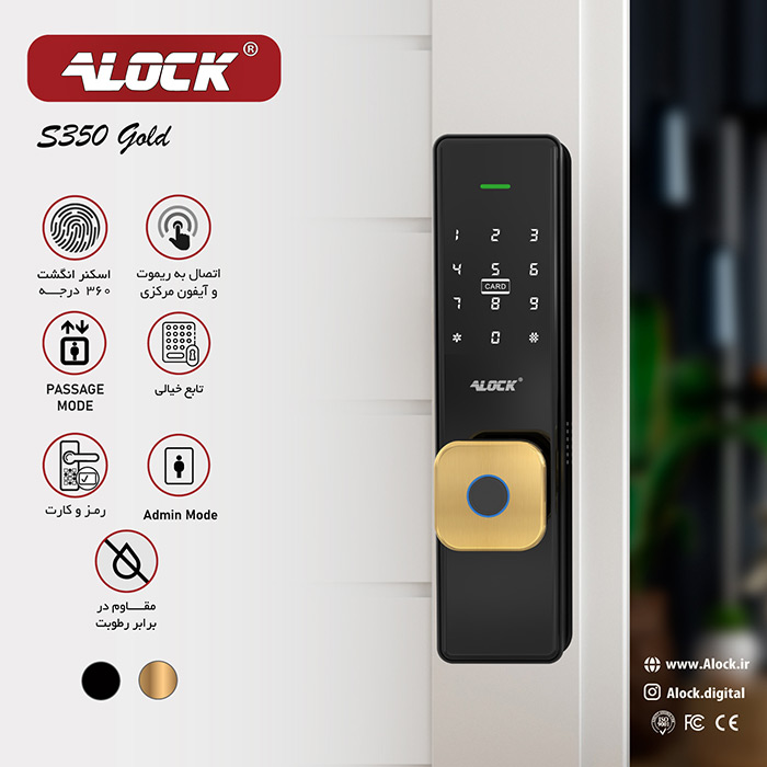 قفل اثر انگشتی دیجیتال ALOCK مدل S350 Gold 