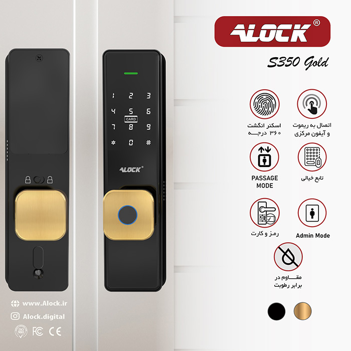 قفل اثر انگشتی دیجیتال ALOCK مدل S350 Gold 