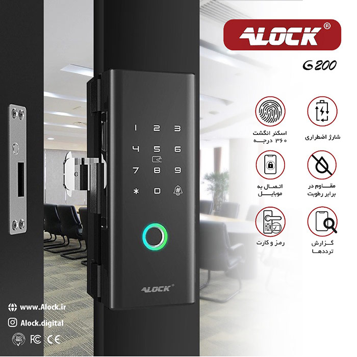 قفل دیجیتال ALOCK مدل  +G200