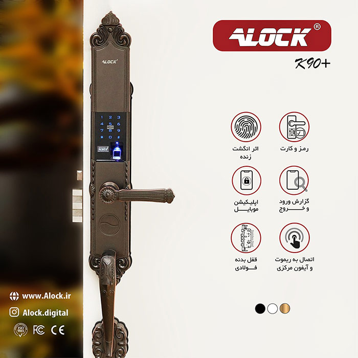 قفل اثر انگشتی دیجیتال ALOCK مدل +K90 مشکی