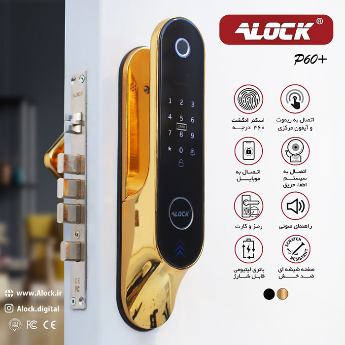 قفل اثر انگشتی دیجیتال ALOCK مدل 2022 P60+ Gold