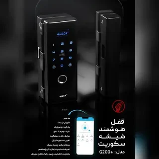 قفل اثر انگشتی دیجیتال شیشه سکوریت مدل +G200