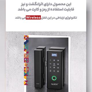 قفل اثر انگشتی دیجیتال شیشه سکوریت مدل +G200