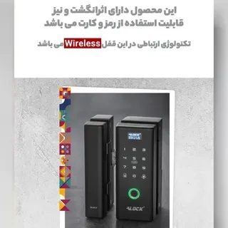 قفل اثر انگشتی دیجیتال شیشه سکوریت مدل +G200