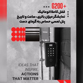 قفل اثر انگشتی دیجیتال شیشه سکوریت مدل +G200