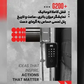 قفل اثر انگشتی دیجیتال شیشه سکوریت مدل +G200