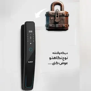 قفل اثر انگشتی دیجیتال ALOCK مدل +P80 