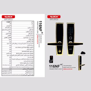 قفل اثر انگشتی دیجیتال ALOCK مدل +116NF