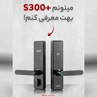 قفل اثر انگشتی دیجیتال آنلاین ALOCK مدل +S300