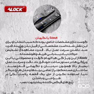 قفل اثر انگشتی و دستگیره تشخیص چهره ALOCK مدل Scout series (P1+)
