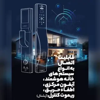 قفل هوشمند دیجیتال ALOCK  مدل ++Scout X1