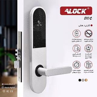 قفل کارتی هتلی ALOCK مدل 210C (آفلاین)