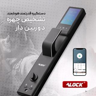 قفل اثر انگشتی و دستگیره تشخیص چهره ALOCK مدل Scout series (X1+)