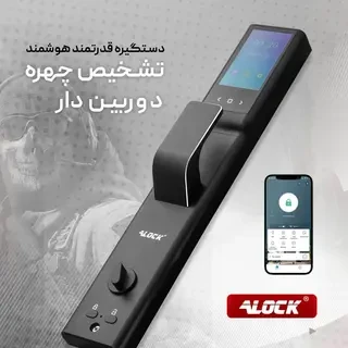 قفل اثر انگشتی و دستگیره تشخیص چهره ALOCK مدل Scout (X1+)