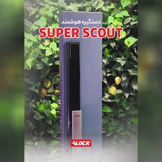 دستگیره فول آپشن سوپرلوکس ++Super Scout 