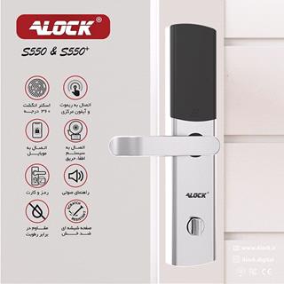 قفل اثر انگشتی دیجیتال ALOCK مدل S550 S