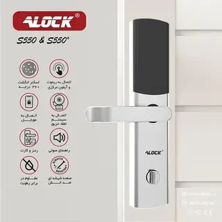 قفل اثر انگشتی دیجیتال ALOCK مدل S550 Silver