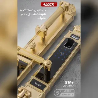قفل اثر انگشتی دیجیتال ALOCK مدل +91A
