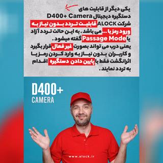 قفل اثر انگشتی دیجیتال +D400