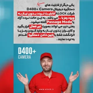 قفل اثر انگشتی دیجیتال +D400