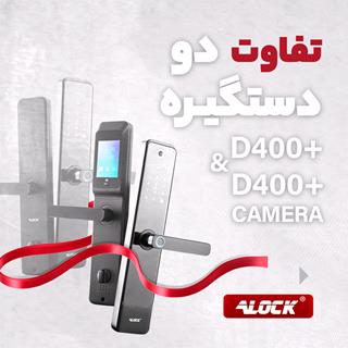 قفل اثر انگشتی دیجیتال +D400