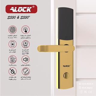 قفل اثر انگشتی دیجیتال آنلاین ALOCK مدل S550+ G 