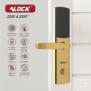 قفل اثر انگشتی دیجیتال ALOCK مدل S550 Gold 