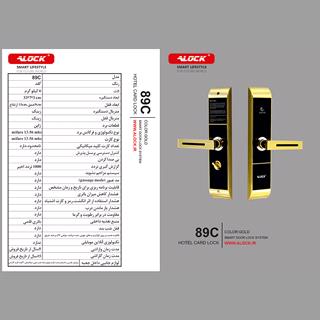 دستگیره کارتی هتلی ALOCK مدل 89C Gold (آفلاین)   