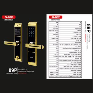 دستگیره دیجیتال رمزی ALOCK مدل 89P GOLD