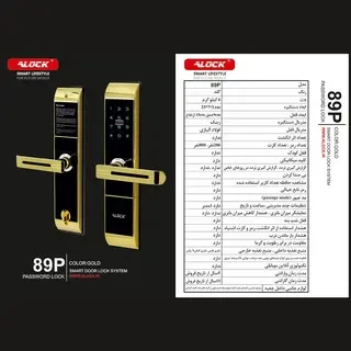 دستگیره دیجیتال رمزی ALOCK مدل 89P GOLD