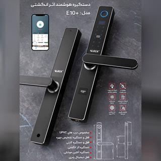 قفل اثر انگشتی دیجیتال ALOCK مدل  +E10
