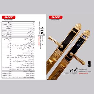 قفل اثر انگشتی دیجیتال ALOCK مدل +91A