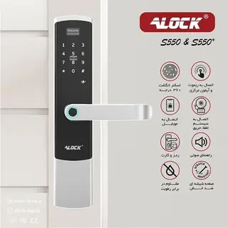 قفل اثر انگشتی دیجیتال ALOCK مدل S550 Silver
