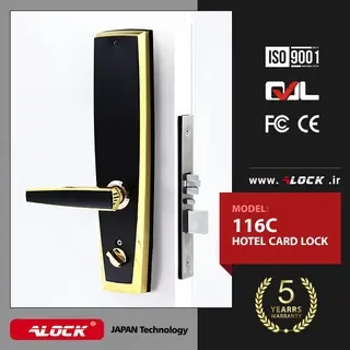 دستگیره کارتی هتلی ALOCK مدل 116C