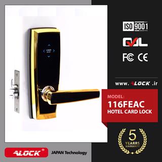 دستگیره هتلی کارتی ALOCK مدل 116FEAC