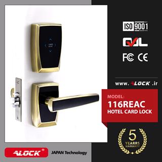 دستگیره کارتی ALOCK مدل 116REAC