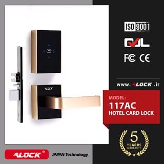 دستگیره کارتی هتلی ALOCK مدل 117AC