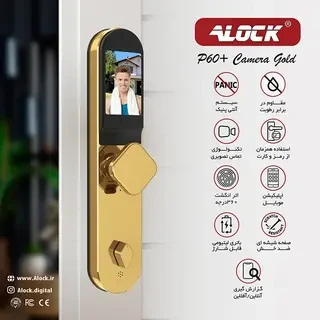 دستگیره چشمی دار و قفل اثر انگشتی دیجیتال  ALOCK مدل P60+ Camera G
