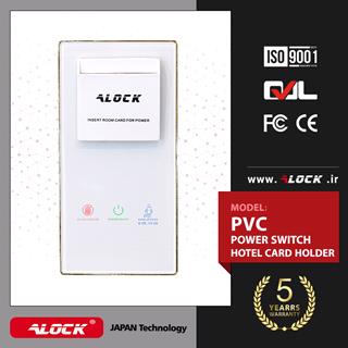 پاور سوئیچ هتلی ALOCK مدل PVC