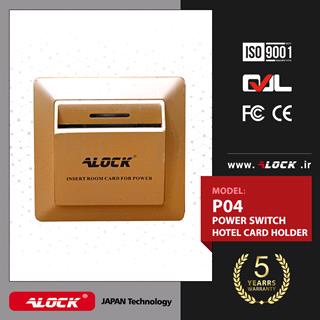 پاور سوئیچ هتلی ALOCK مدل P04