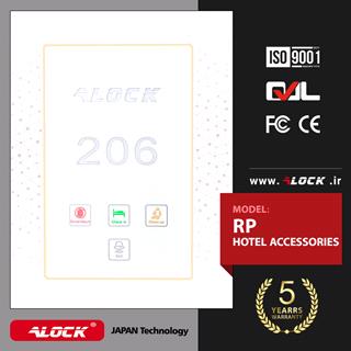 نمایشگر هتلی ALOCK مدل RP