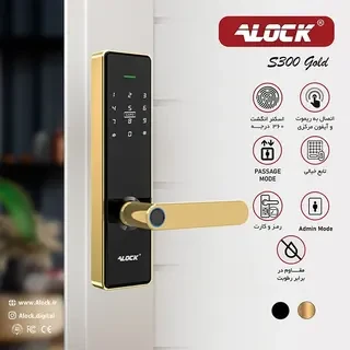 قفل اثر انگشتی دیجیتال ALOCK مدل S300 Gold